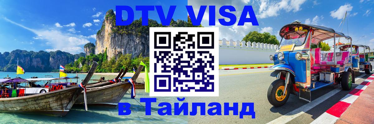 Оформление DTV визы под ключ: стоимость и тарифы, только загранпаспорт - Ашхабад 